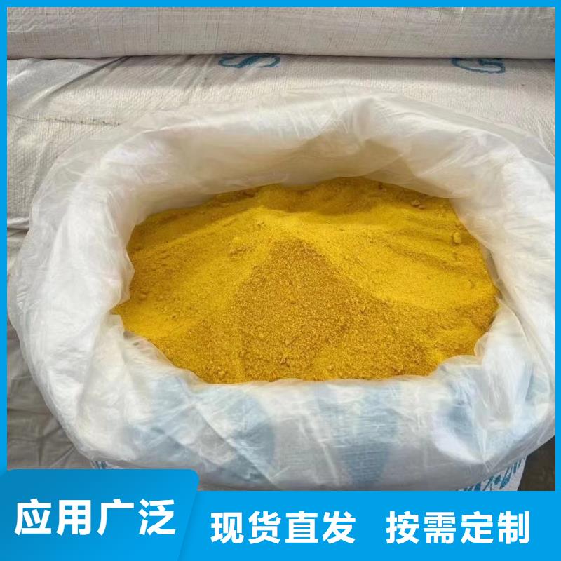 白色聚合氯化鋁實(shí)時(shí)