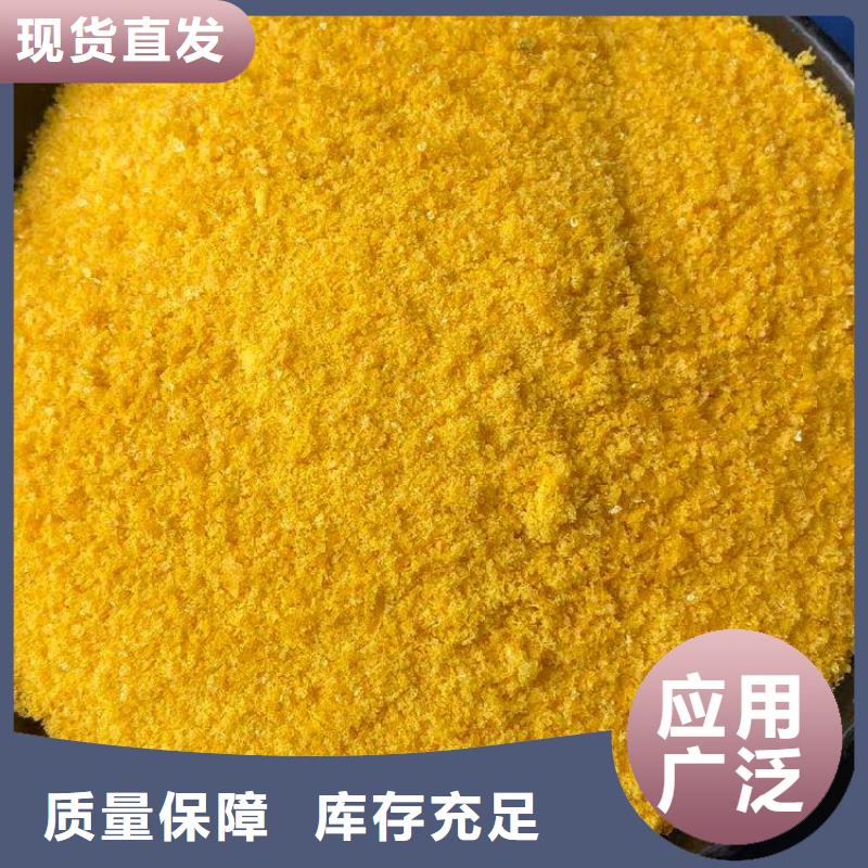 液體PAC實體誠信廠家效果顯著