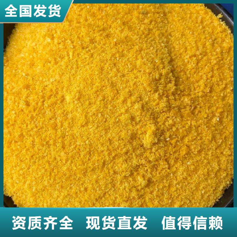 工業(yè)級(jí)聚合氯化鋁源頭廠家經(jīng)驗(yàn)豐富