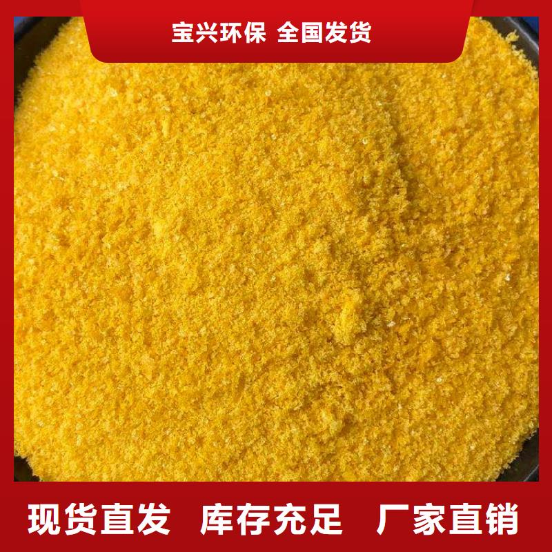 固體聚合氯化鋁值得信賴良好口碑