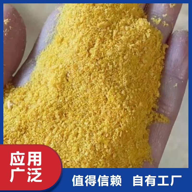 食品級(jí)聚鋁質(zhì)量層層把關(guān)優(yōu)質(zhì)供應(yīng)