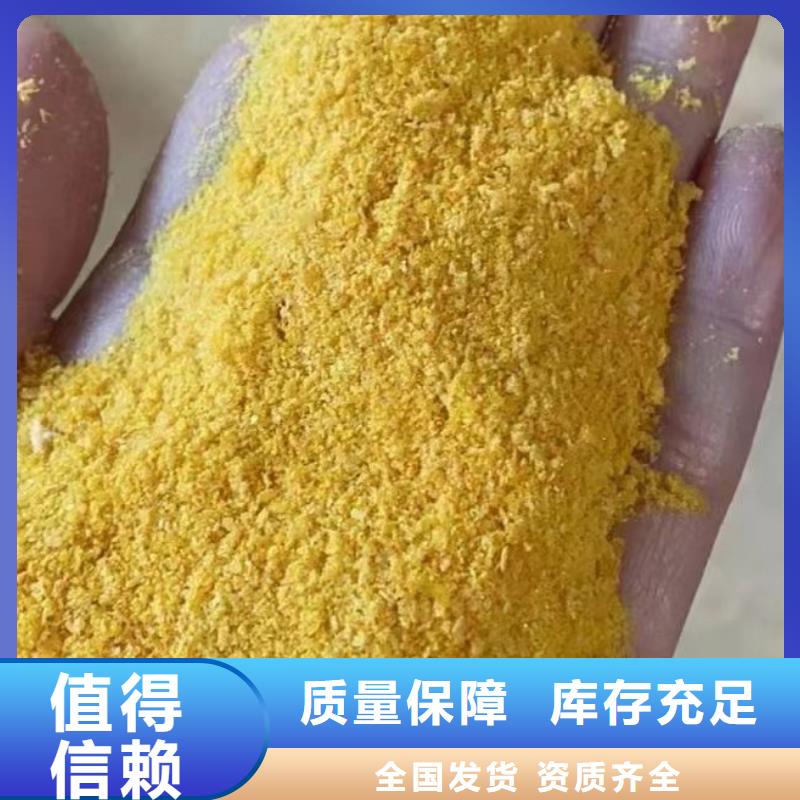 噴霧聚合氯化鋁種類豐富誠信經(jīng)營