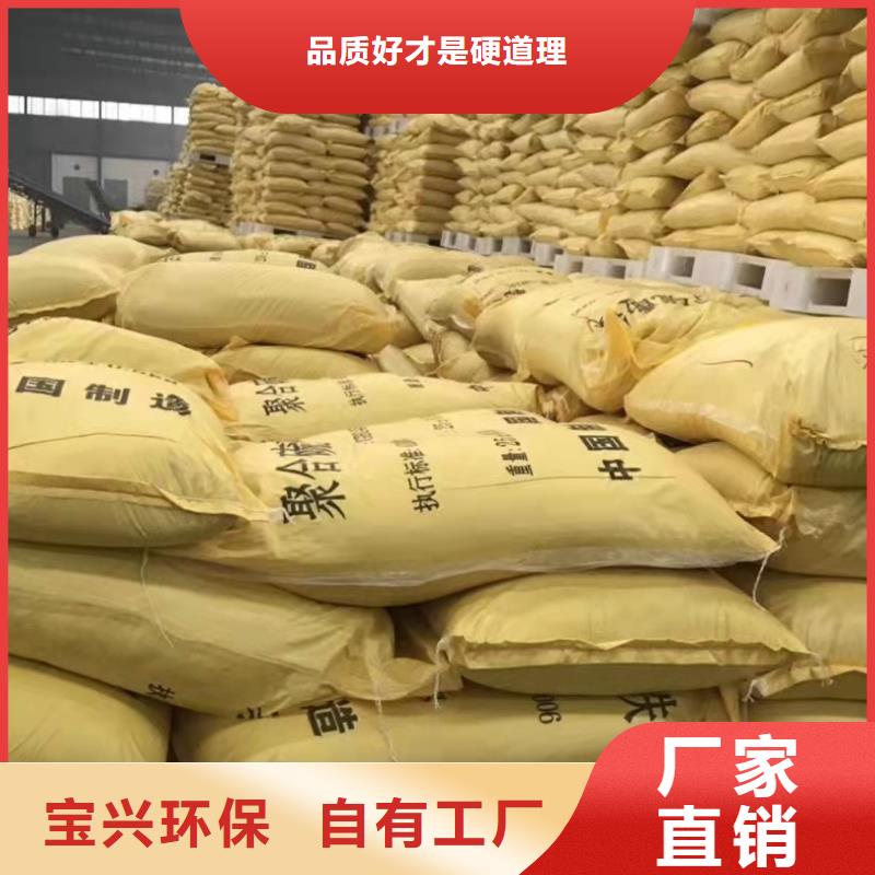 固體聚合氯化鋁源頭廠家量大價(jià)優(yōu)行業(yè)認(rèn)可