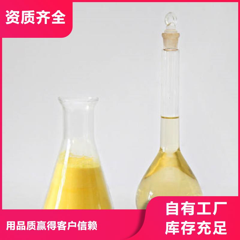 液體PAC實體誠信廠家效果顯著