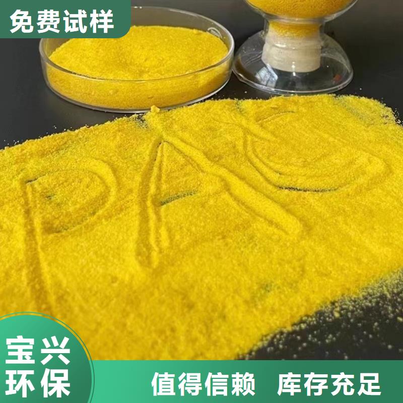 食品級(jí)聚鋁按需無(wú)副作用