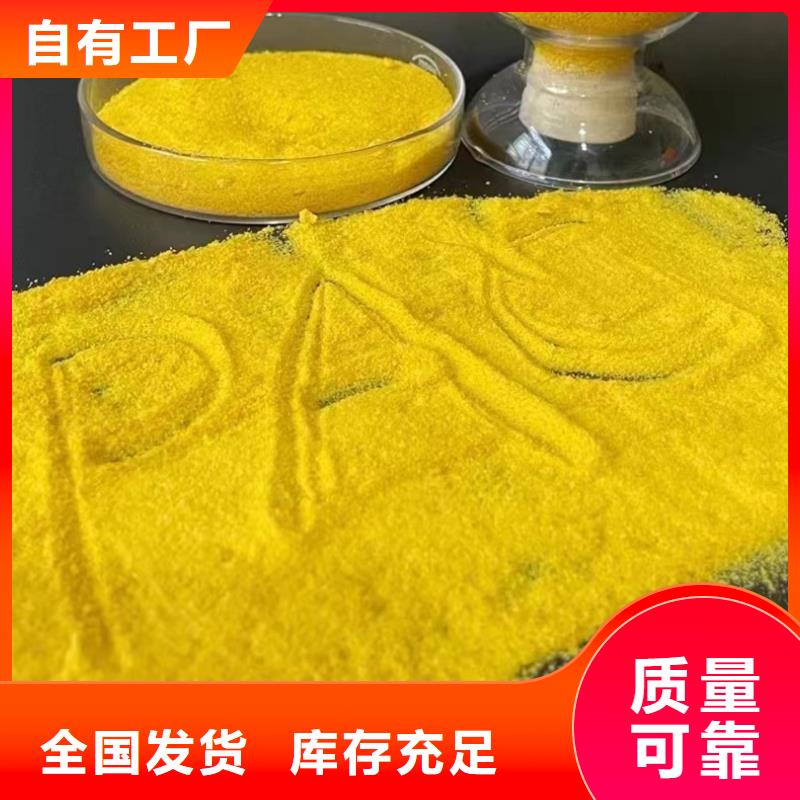 聚合氯化铝工业级源头厂家量大价优持久有效
