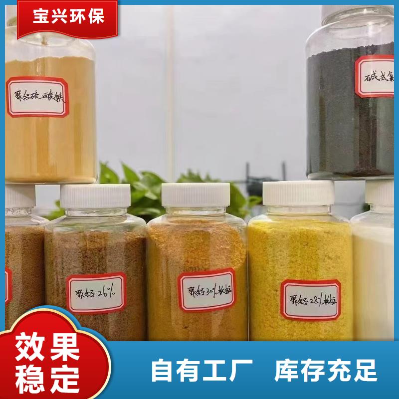 工業(yè)級聚合氯化鋁實時