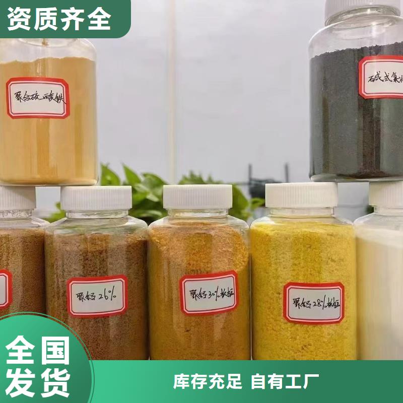 液體PAC規(guī)格型號全兼容性強(qiáng)