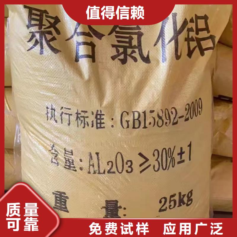 固體聚合氯化鋁值得信賴良好口碑
