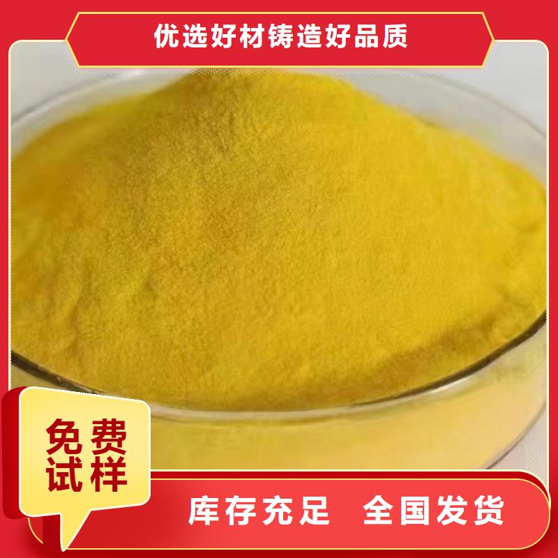 噴霧聚合氯化鋁種類(lèi)豐富誠(chéng)信經(jīng)營(yíng)