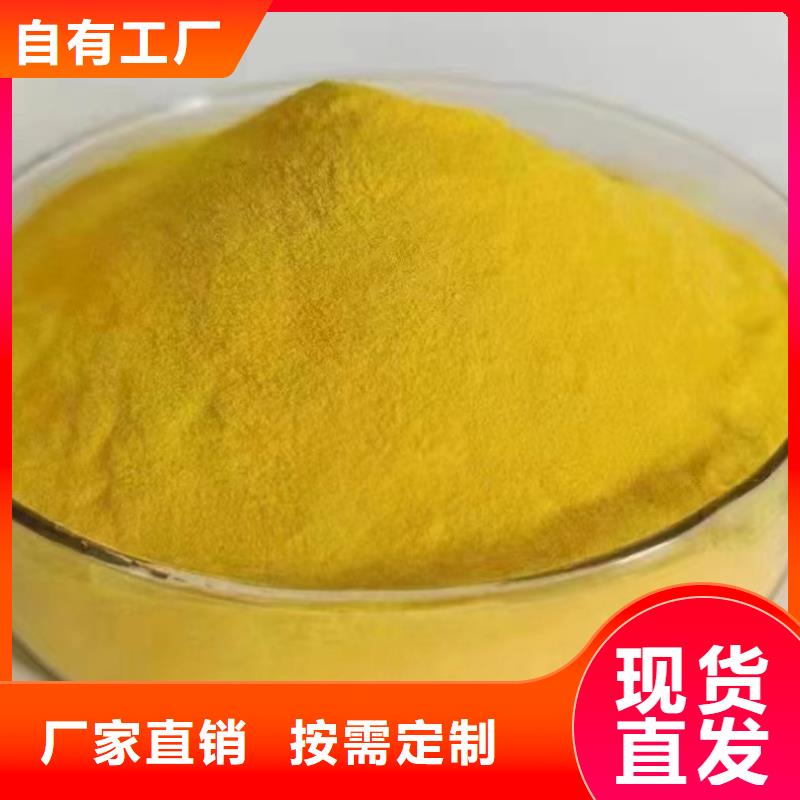 聚合氯化鋁工業(yè)級多行業(yè)適用優(yōu)質(zhì)原料