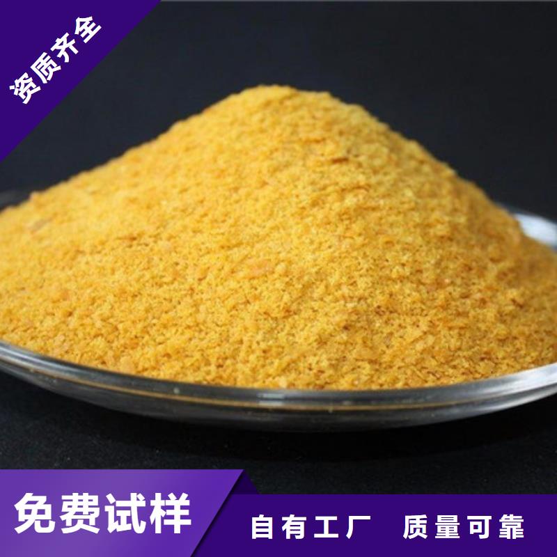 噴霧聚合氯化鋁產(chǎn)品優(yōu)良優(yōu)質耐用