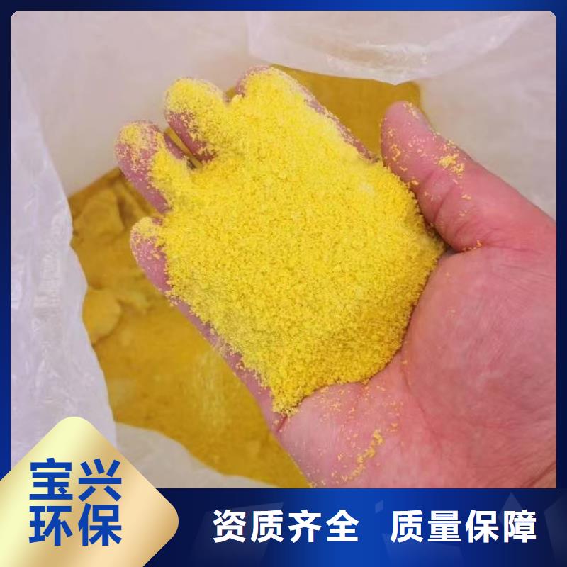 固體聚鋁產(chǎn)品細(xì)節(jié)精心研制