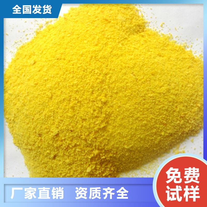 高純聚合氯化鋁好貨采購(gòu)技術(shù)精湛