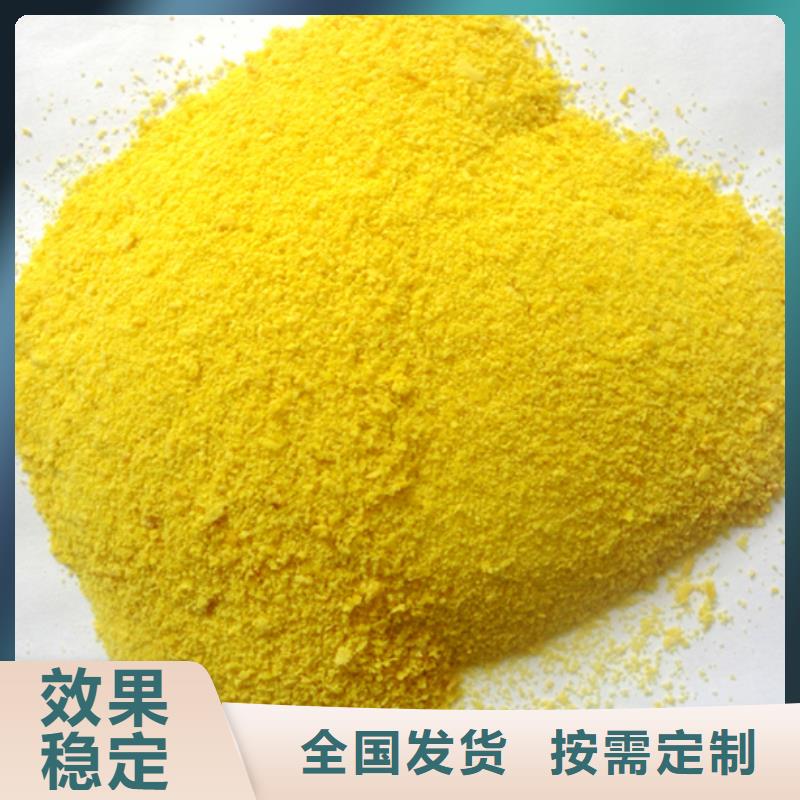 工業(yè)級聚合氯化鋁實時