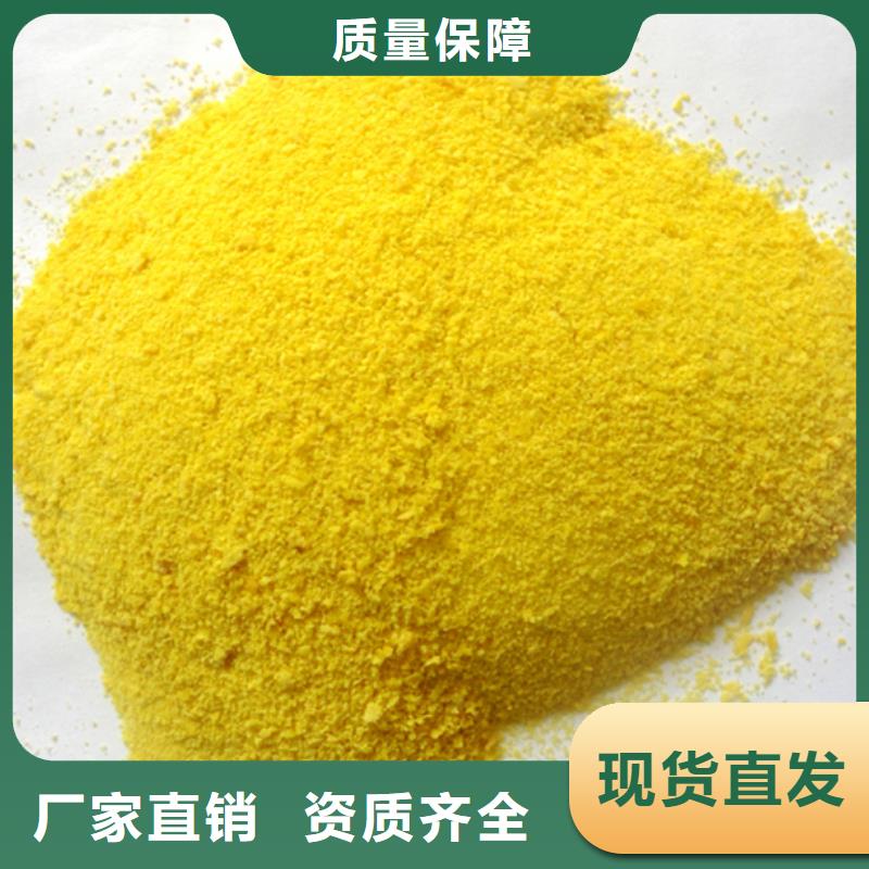 噴霧聚合氯化鋁種類豐富誠信經營