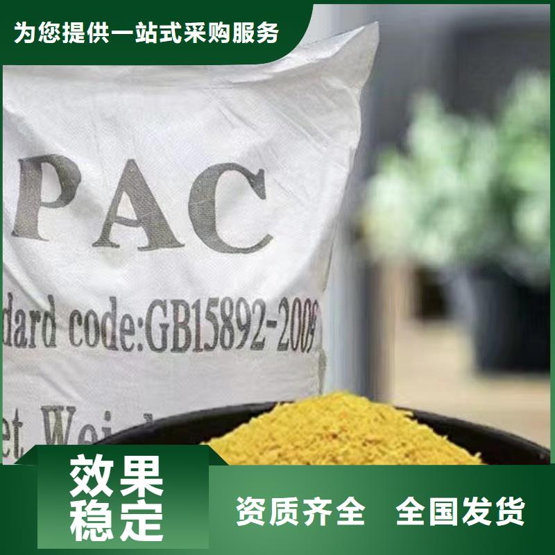 聚合氯化鋁產(chǎn)品細(xì)節(jié)性價(jià)比高