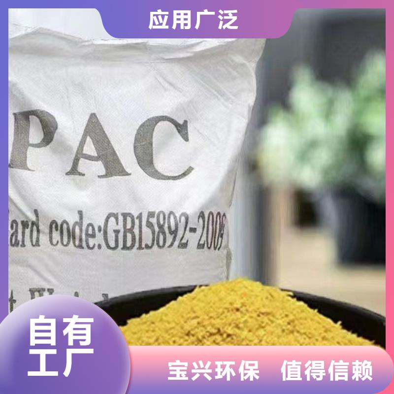 高純聚合氯化鋁好貨采購快速響應(yīng)