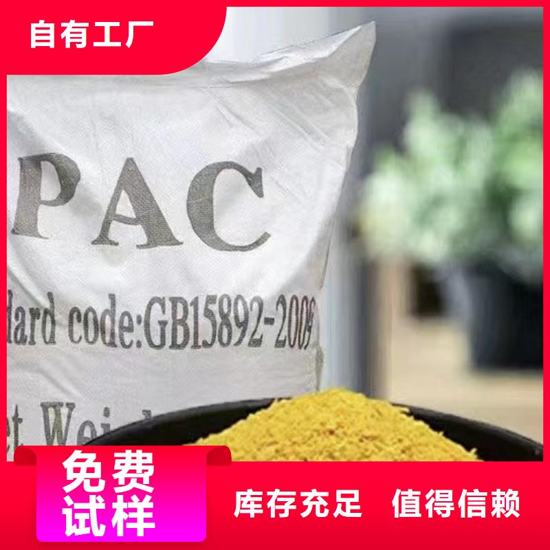 白色聚合氯化鋁實(shí)時