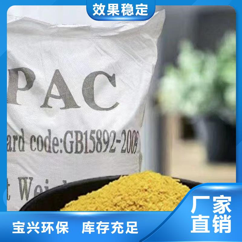 聚合氯化鋁工業(yè)級來圖可靠