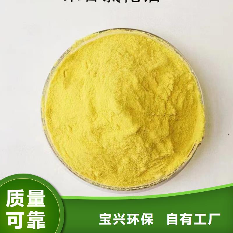 白色聚合氯化鋁實(shí)時