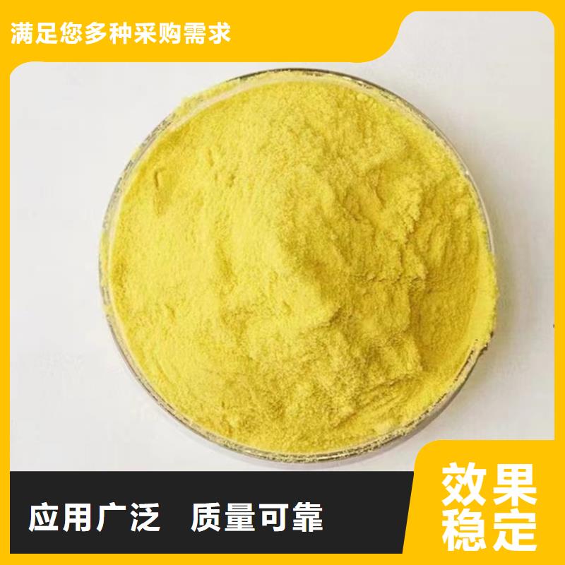 噴霧聚合氯化鋁種類豐富誠信經(jīng)營
