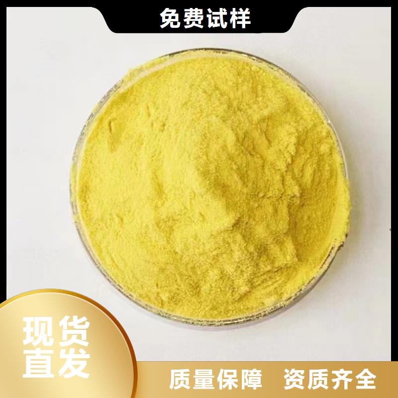 工業(yè)級(jí)聚合氯化鋁源頭廠家經(jīng)驗(yàn)豐富