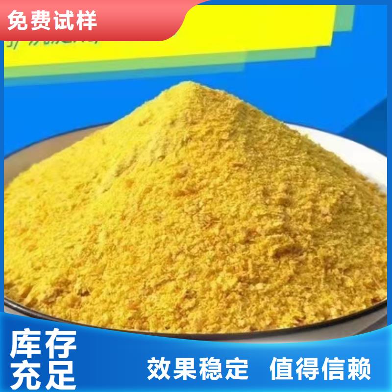 固體聚合氯化鋁值得信賴良好口碑