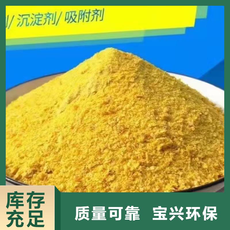 固體PAC貨源直供穩(wěn)定質(zhì)量