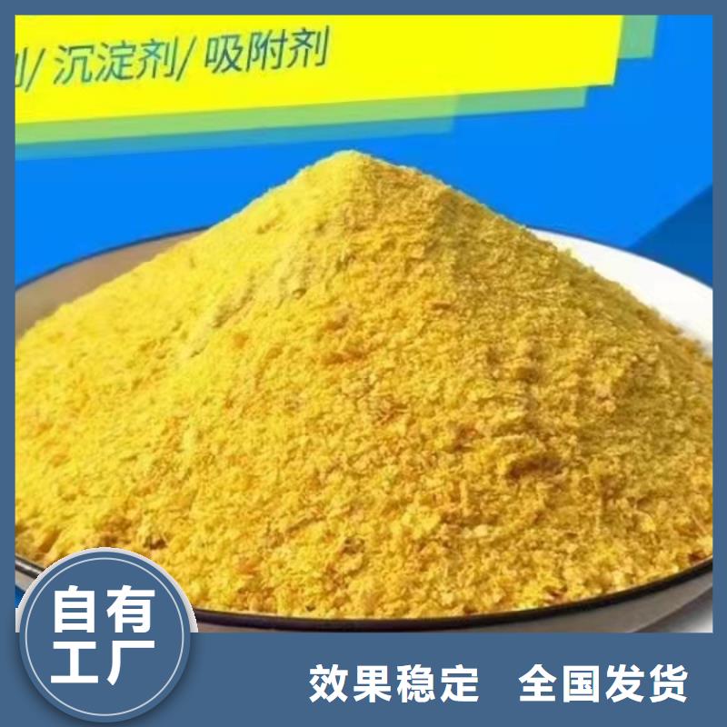 固體聚合氯化鋁源頭廠家量大價(jià)優(yōu)行業(yè)認(rèn)可