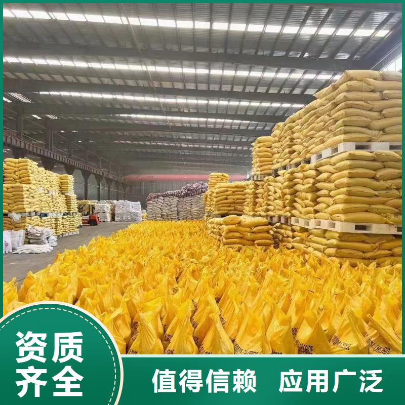 聚合氯化鋁液體廠家現(xiàn)貨供應(yīng)凈化