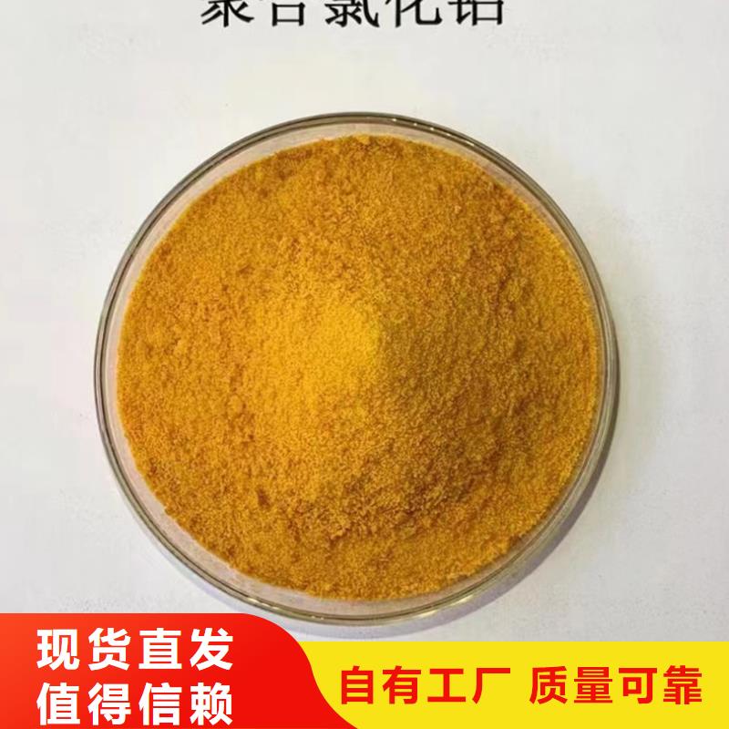 食品級(jí)聚鋁好貨采購(gòu)良好口碑