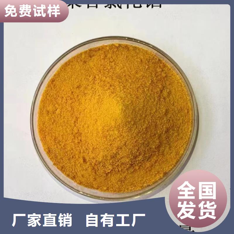 食品級(jí)聚鋁按需無(wú)副作用