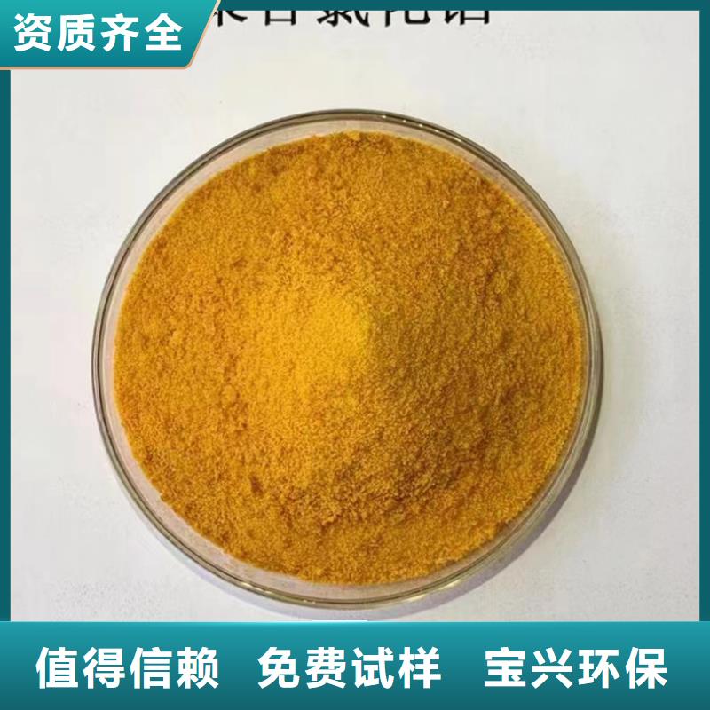 液體PAC品質(zhì)優(yōu)良