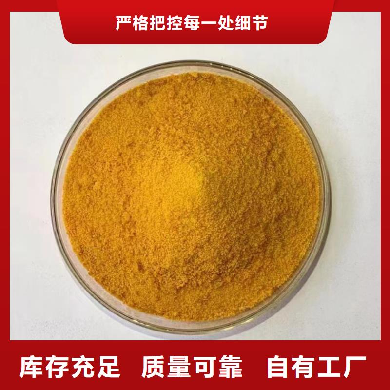 固體聚鋁按需穩(wěn)定可靠