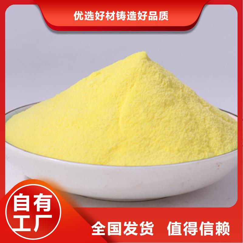 聚鋁廠家直銷大量現(xiàn)貨