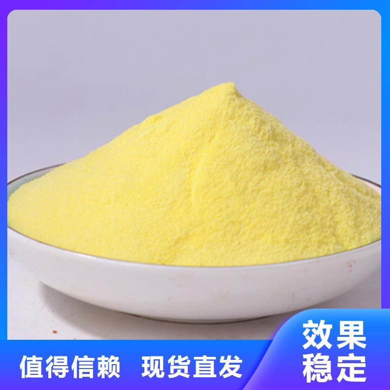 固體PAC符合行業(yè)標(biāo)準(zhǔn)深度處理