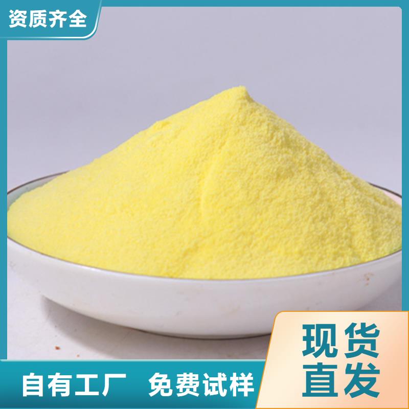 白色聚鋁經(jīng)驗(yàn)豐富品質(zhì)可靠行業(yè)領(lǐng)先