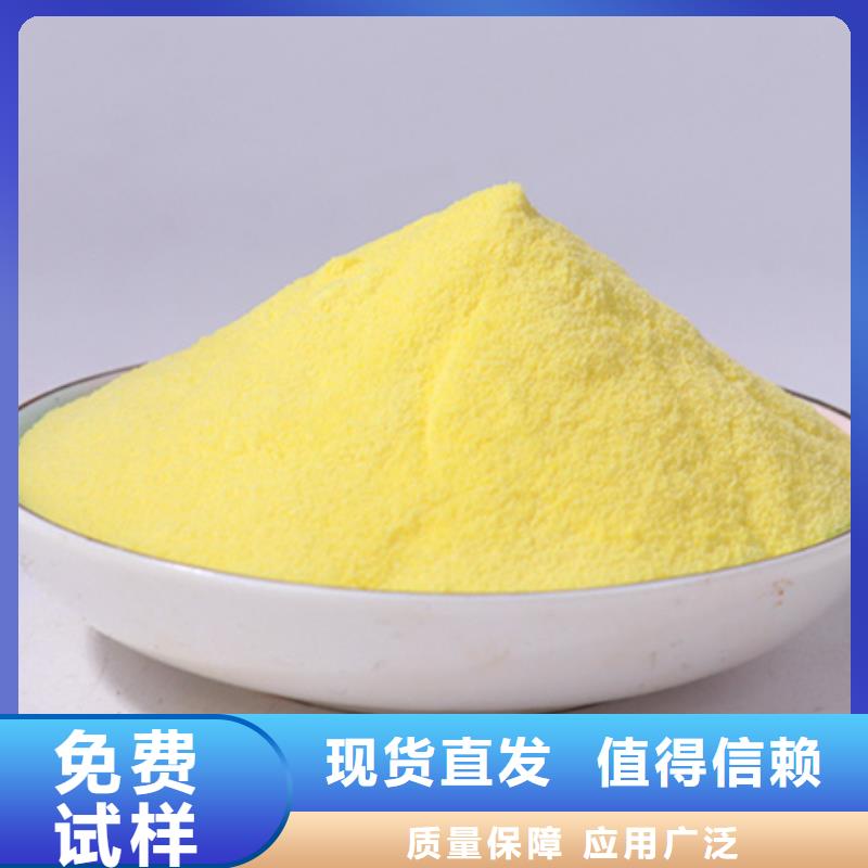 聚合氯化鋁規(guī)格型號(hào)全質(zhì)量上乘