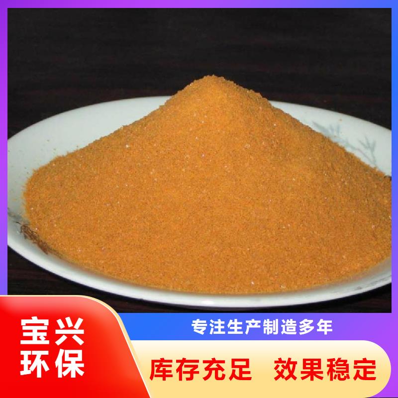 固體PAC貨源直供穩(wěn)定質(zhì)量