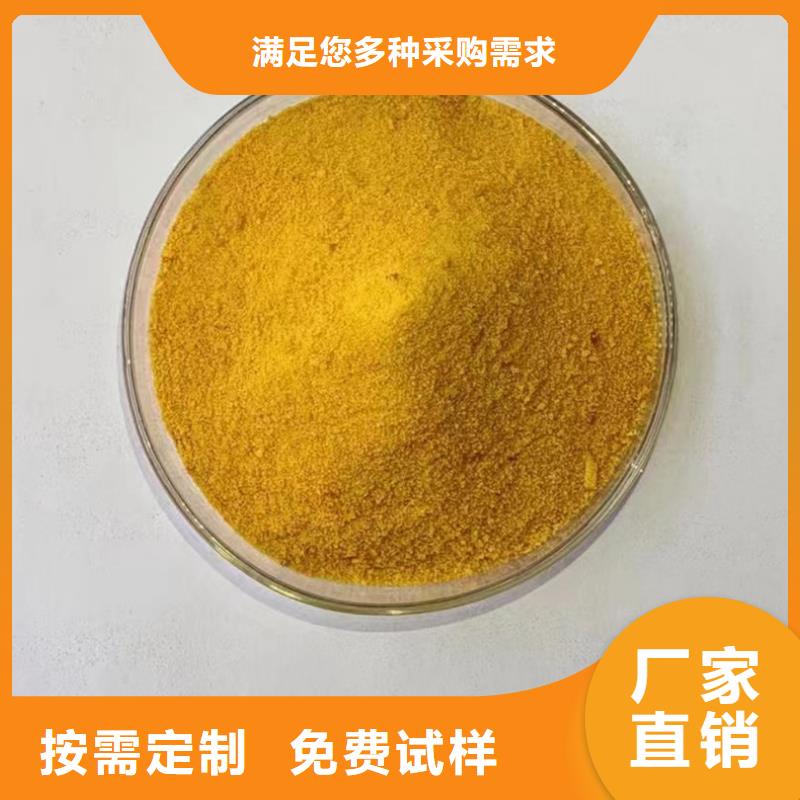 固體PAC符合行業(yè)標(biāo)準(zhǔn)深度處理