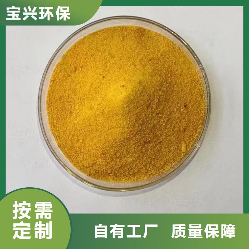 聚合氯化鋁規(guī)格型號(hào)全質(zhì)量上乘