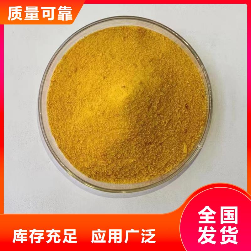 噴霧聚合氯化鋁種類豐富誠信經營