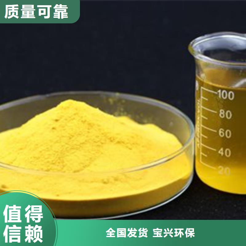 聚合氯化鋁工業(yè)級售后服務(wù)完善優(yōu)質(zhì)品牌
