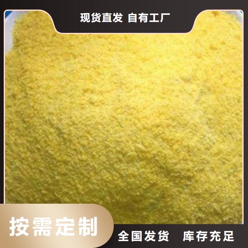 聚合氯化鋁液體質(zhì)量可靠精湛工藝