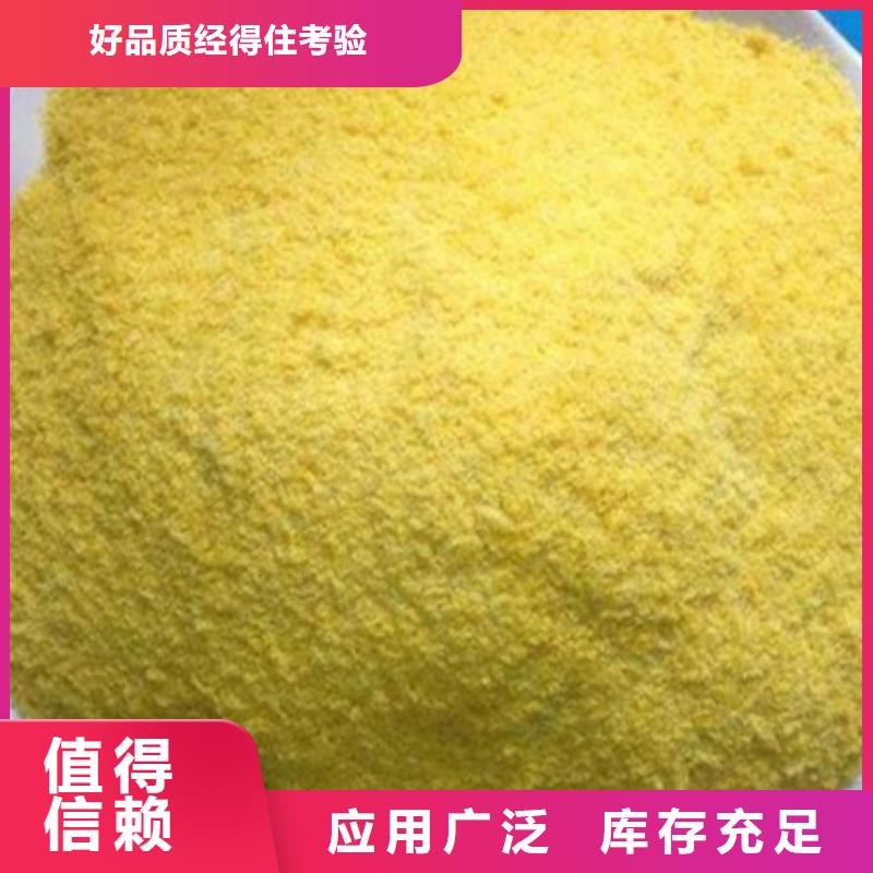 噴霧聚合氯化鋁種類豐富誠信經營