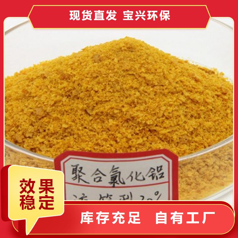 固體PAC貨源直供生產(chǎn)