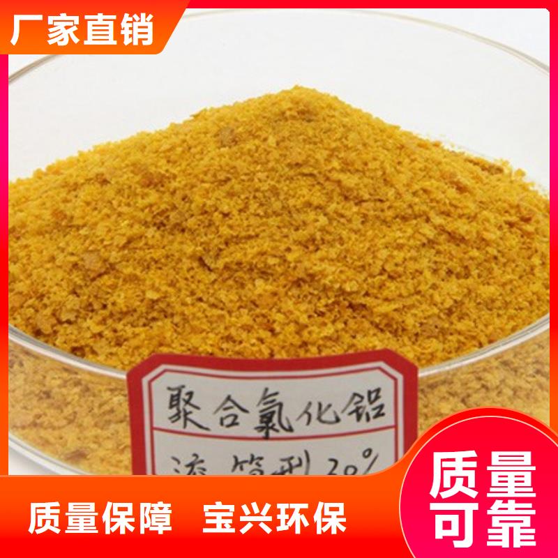 固體PAC符合行業(yè)標(biāo)準(zhǔn)深度處理