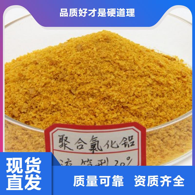 聚合氯化铝液体厂家大量现货卓越品质