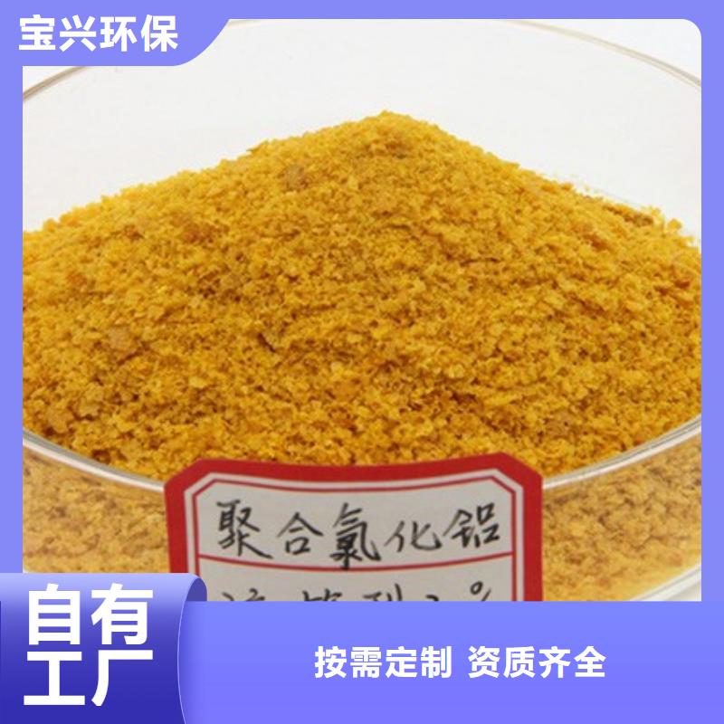 高純聚合氯化鋁批發(fā)量大從優(yōu)